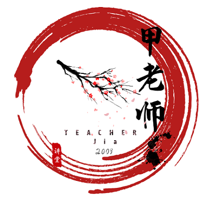 土木工程学院“甲老师”讲堂LOGO征集大赛入围作品投票评选