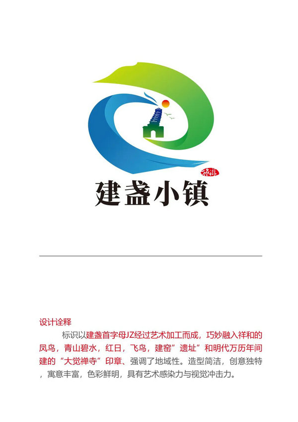 水吉镇建盏小镇logo设计最佳人气评选开始啦快来投票吧