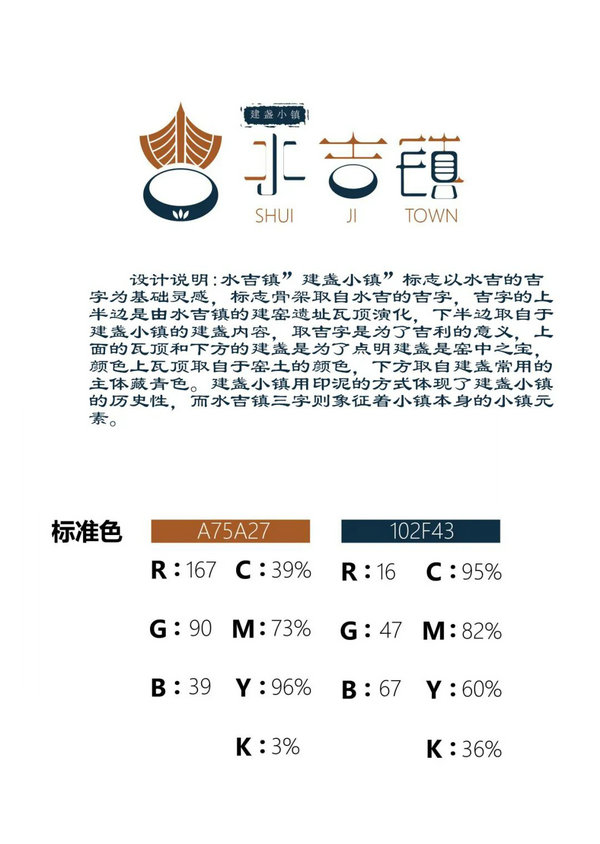 水吉镇建盏小镇logo设计最佳人气评选开始啦快来投票吧