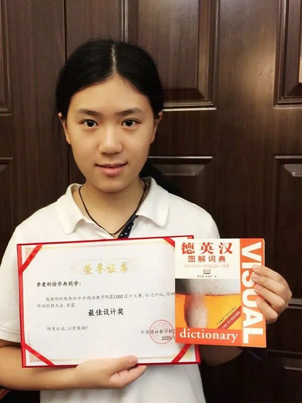 中学德语教学联盟logo评选结果出炉啦！