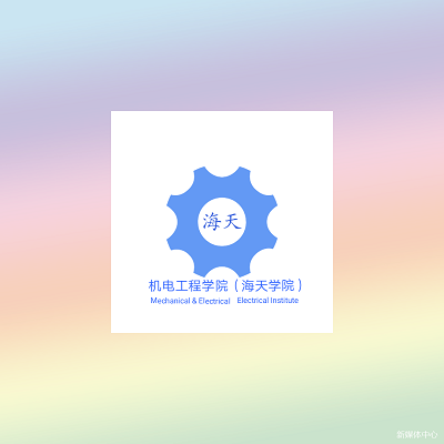 ���繤��ѧԺ������ѧԺ��LOGOͶƱͨ��������