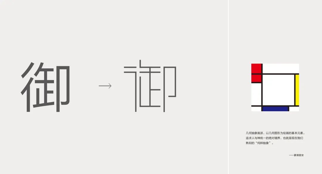 御湖而来 耀启华章|中国铁建·御湖LOGO由你来定!