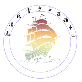 温州市龙湾区青少年活动中心图标（Logo）最终评选结果公示啦！