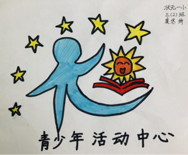 温州市龙湾区青少年活动中心图标（Logo）最终评选结果公示啦！