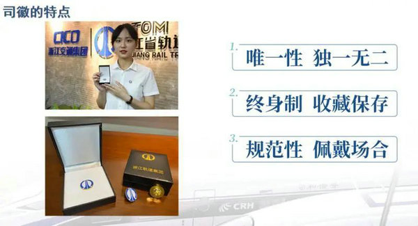 @所有人,浙江轨道集团司徽、司歌、口号上线!