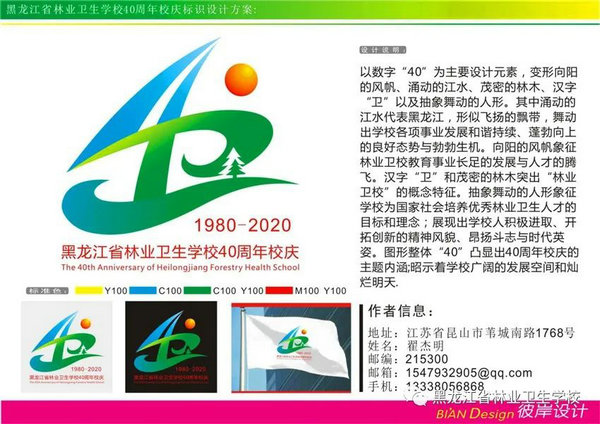 ʡҵѧУ 40УʶLOGOѡ