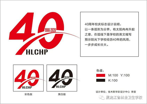 ʡҵѧУ 40УʶLOGOѡ
