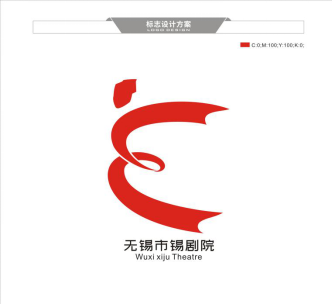 无锡市锡剧院LOGO征集作品投票开始啦，快来pick你的最爱！