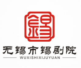 无锡市锡剧院LOGO征集作品投票开始啦，快来pick你的最爱！