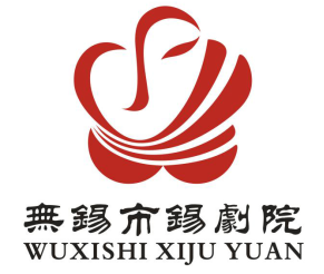 无锡市锡剧院LOGO征集作品投票开始啦，快来pick你的最爱！