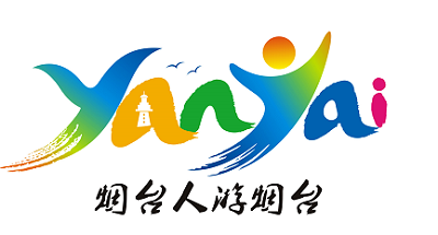 “烟台人游烟台”活动品牌标识(LOGO)征集结果正式揭晓啦!