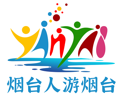 “烟台人游烟台”活动品牌标识(LOGO)征集结果正式揭晓啦!