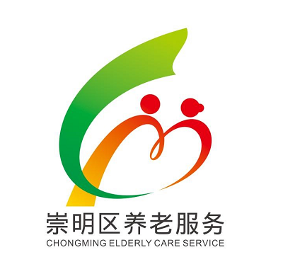 崇明区养老服务形象标识(LOGO)及宣传口号入围公告