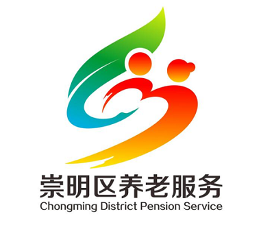 崇明区养老服务形象标识(LOGO)及宣传口号入围公告