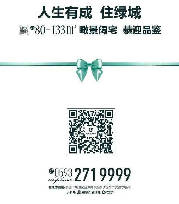 绿城管理新品牌标识正式发布