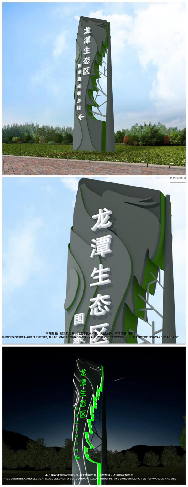 “龙潭生态区”景观标识设计征集结果出炉