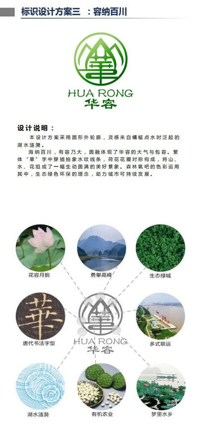 扩散！鄂州华容城市标识LOGO请您来定！每日一票！