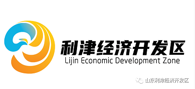 利津经济开发区标识(LOGO)公众意见征集