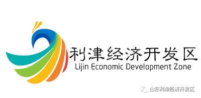 利津经济开发区标识(LOGO)公众意见征集