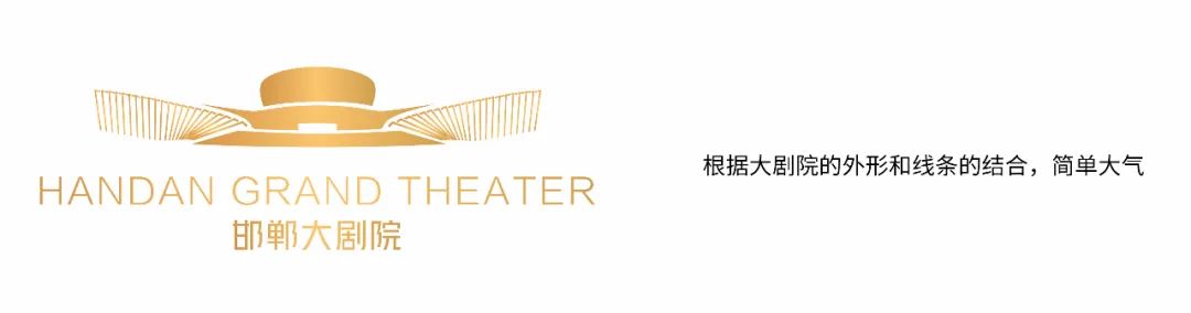 邯郸大剧院面向全国征集LOGO、吉祥物作品评选结果公示公告