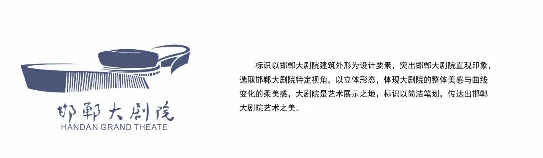 邯郸大剧院面向全国征集LOGO、吉祥物作品评选结果公示公告
