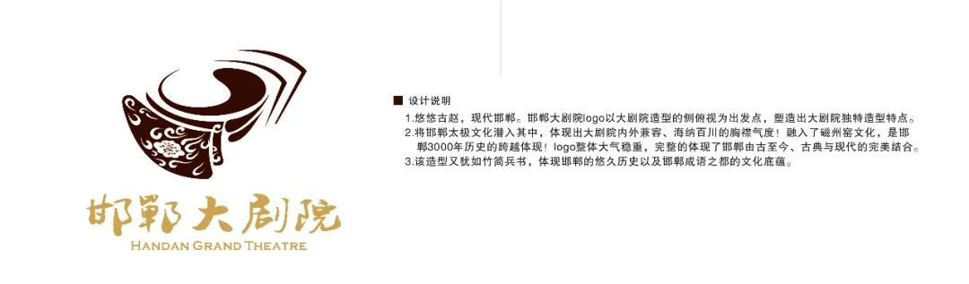 邯郸大剧院面向全国征集LOGO、吉祥物作品评选结果公示公告