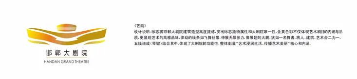 邯郸大剧院面向全国征集LOGO、吉祥物作品评选结果公示公告