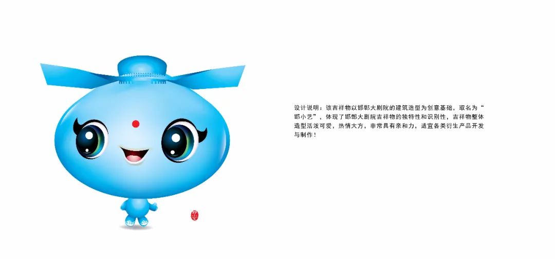 邯郸大剧院面向全国征集LOGO、吉祥物作品评选结果公示公告
