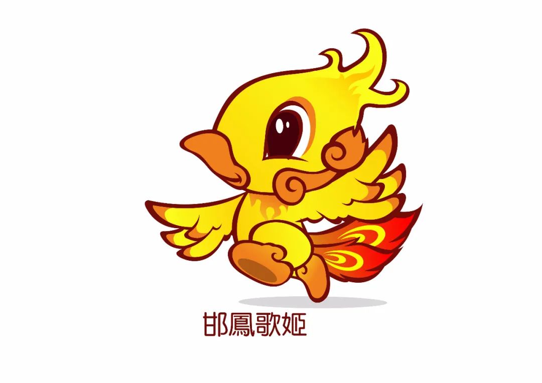 邯郸大剧院面向全国征集LOGO、吉祥物作品评选结果公示公告