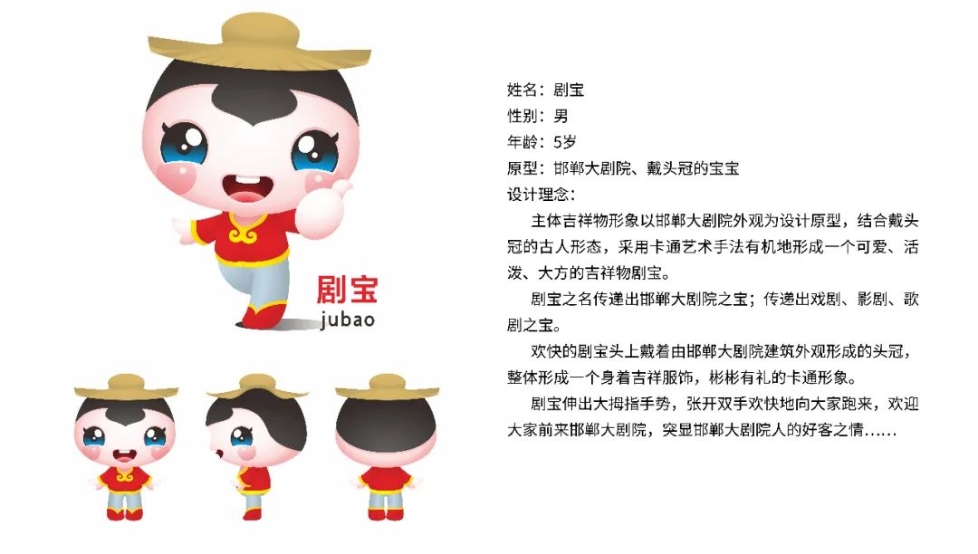 邯郸大剧院面向全国征集LOGO、吉祥物作品评选结果公示公告
