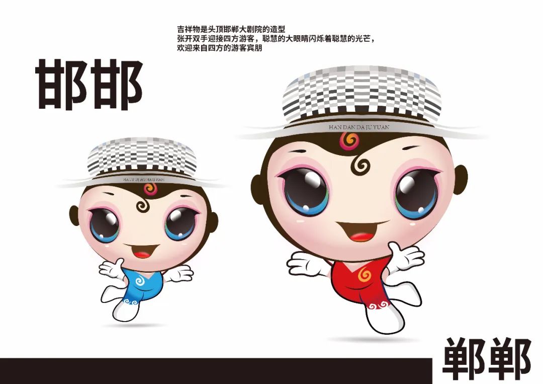 邯郸大剧院面向全国征集LOGO、吉祥物作品评选结果公示公告