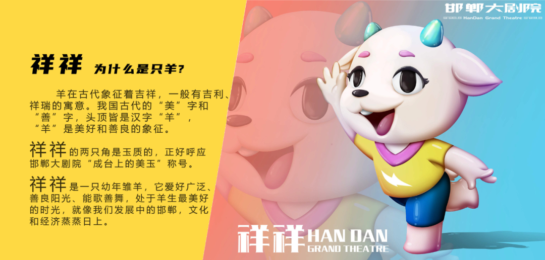 邯郸大剧院面向全国征集LOGO、吉祥物作品评选结果公示公告