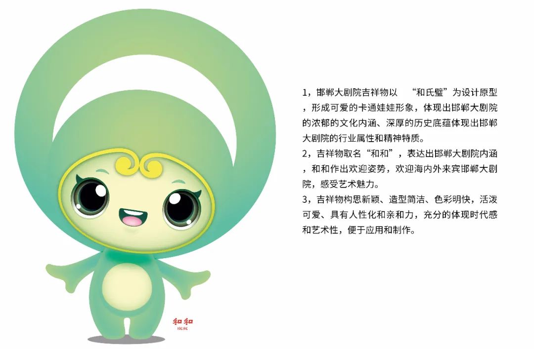 邯郸大剧院面向全国征集LOGO、吉祥物作品评选结果公示公告