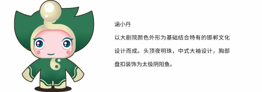 邯郸大剧院面向全国征集LOGO、吉祥物作品评选结果公示公告