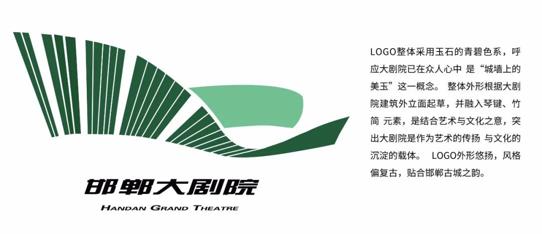 邯郸大剧院面向全国征集LOGO、吉祥物作品评选结果公示公告
