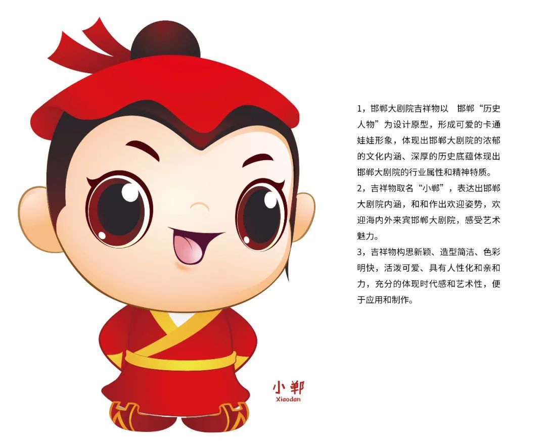 邯郸大剧院面向全国征集LOGO、吉祥物作品评选结果公示公告