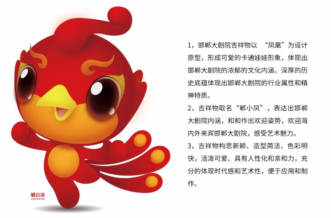 邯郸大剧院面向全国征集LOGO、吉祥物作品评选结果公示公告