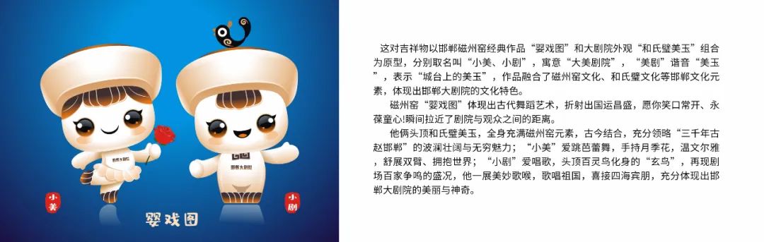 邯郸大剧院面向全国征集LOGO、吉祥物作品评选结果公示公告