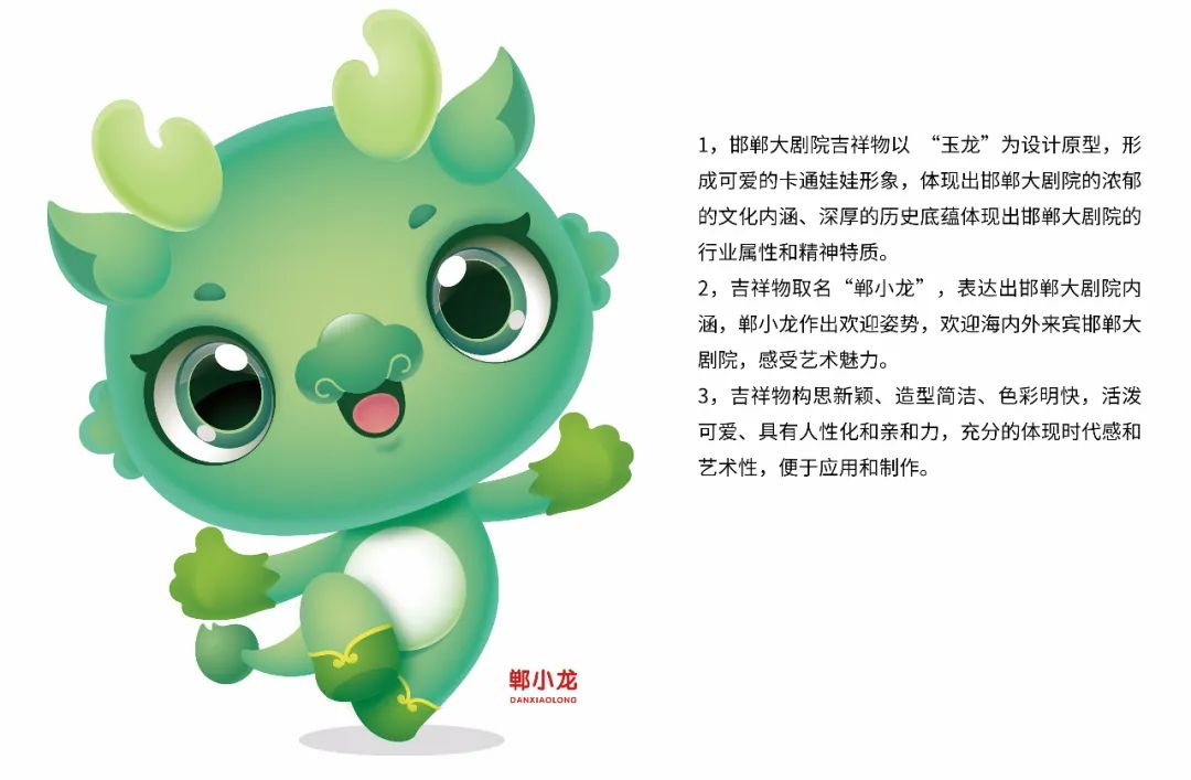 邯郸大剧院面向全国征集LOGO、吉祥物作品评选结果公示公告