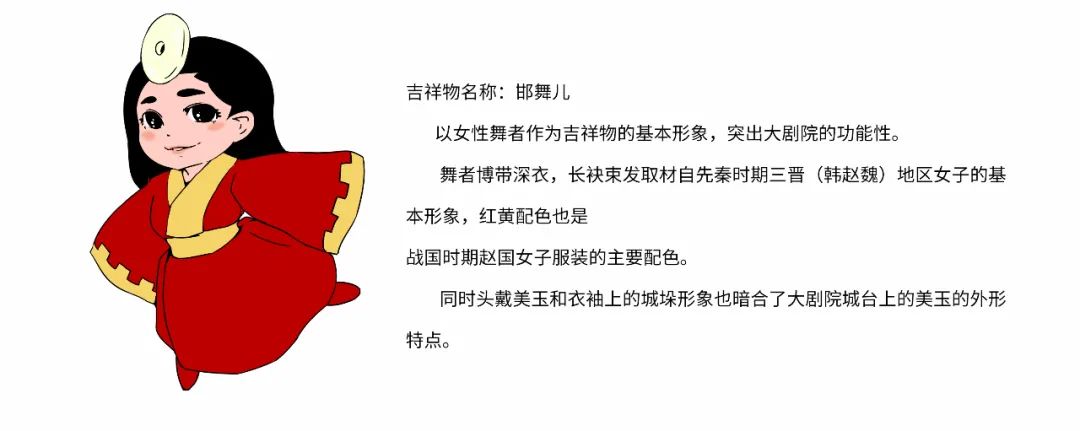 邯郸大剧院面向全国征集LOGO、吉祥物作品评选结果公示公告