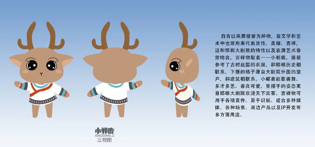 邯郸大剧院面向全国征集LOGO、吉祥物作品评选结果公示公告