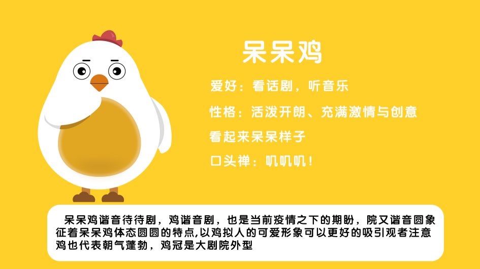 邯郸大剧院面向全国征集LOGO、吉祥物作品评选结果公示公告