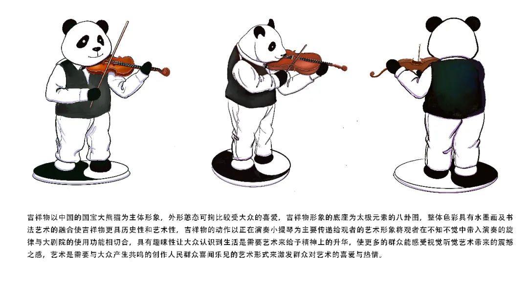 邯郸大剧院面向全国征集LOGO、吉祥物作品评选结果公示公告