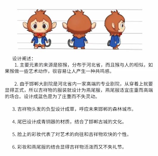 邯郸大剧院面向全国征集LOGO、吉祥物作品评选结果公示公告