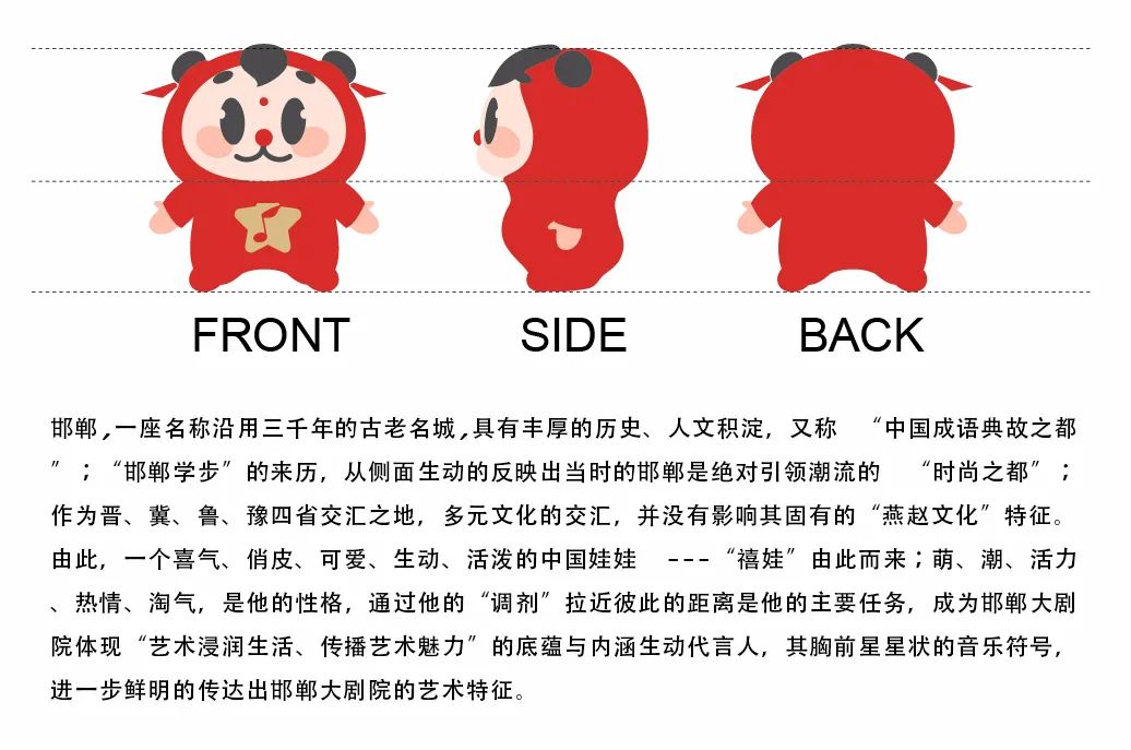 邯郸大剧院面向全国征集LOGO、吉祥物作品评选结果公示公告