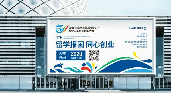 “同心杯”LOGO征集结果揭晓！