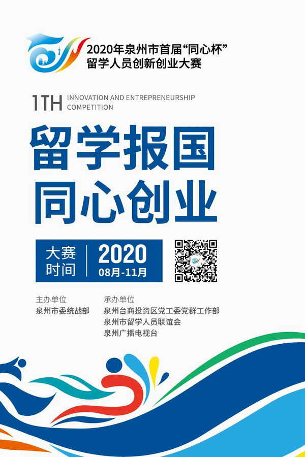 “同心杯”LOGO征集结果揭晓！