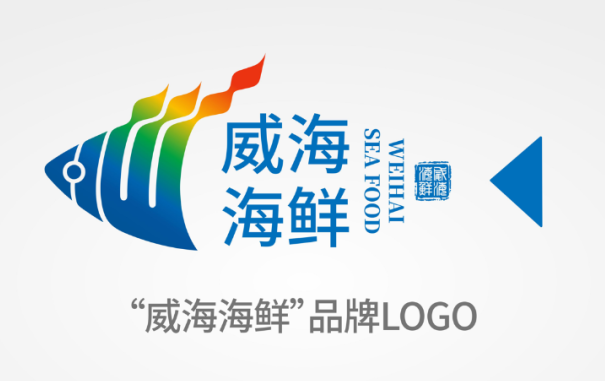 “威海海鲜”品牌形象logo和广告语征集获奖名单