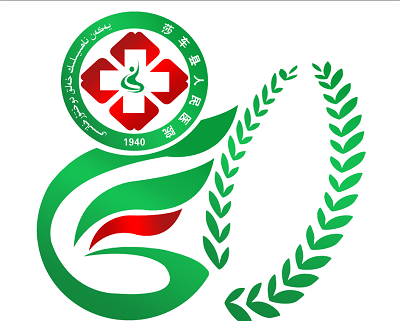 莎车县人民医院建院80周年院庆logo征集投票！