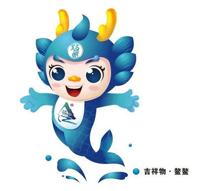鳌江镇城市LOGO、吉祥物和城市宣传语投票结果出炉